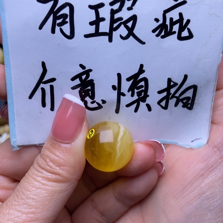 琥珀裸石未镶嵌11111111