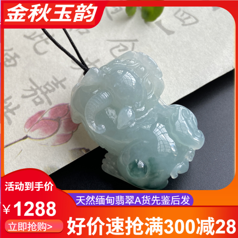 天然缅甸翡翠A货貔貅吊坠