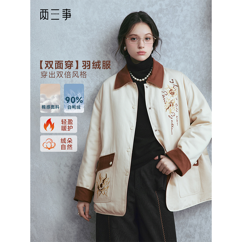 两三事梵高文艺雾色手稿刺绣拼色两面穿羽绒外套S25QYR569