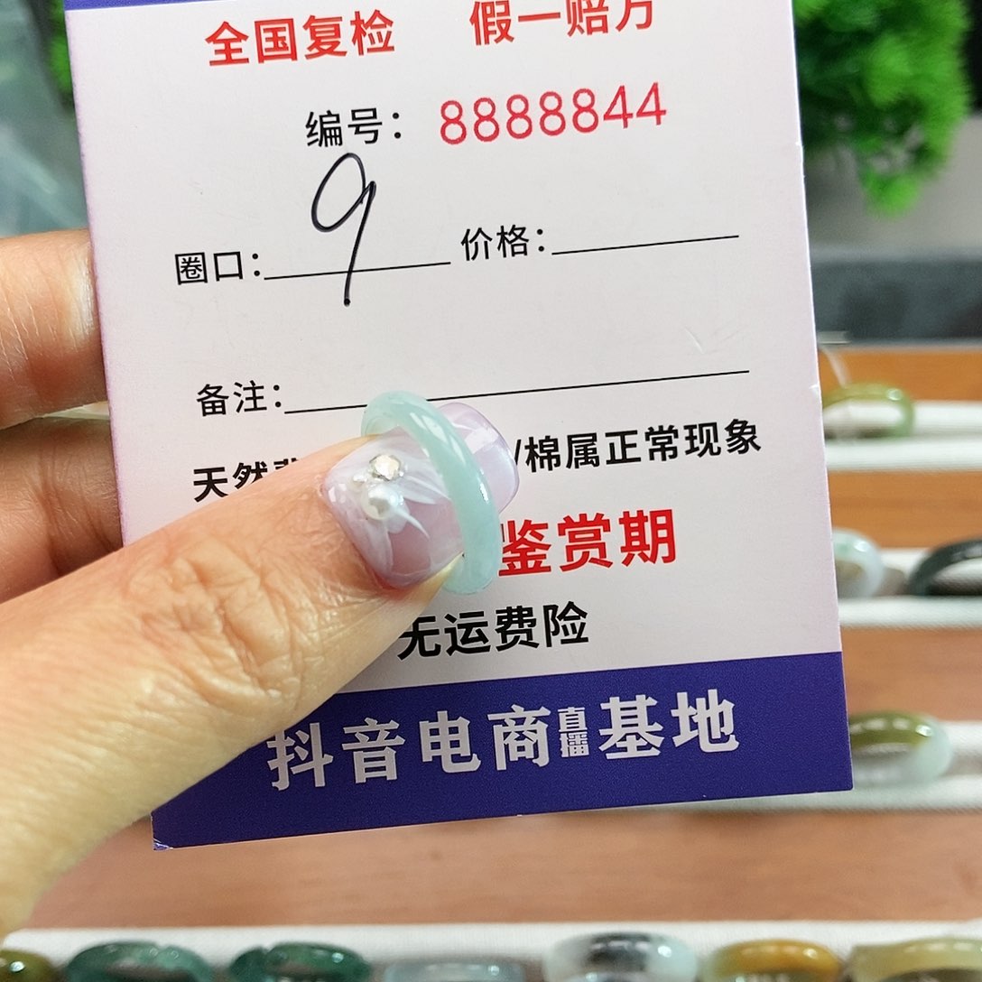 翡翠戒指未镶嵌8844........