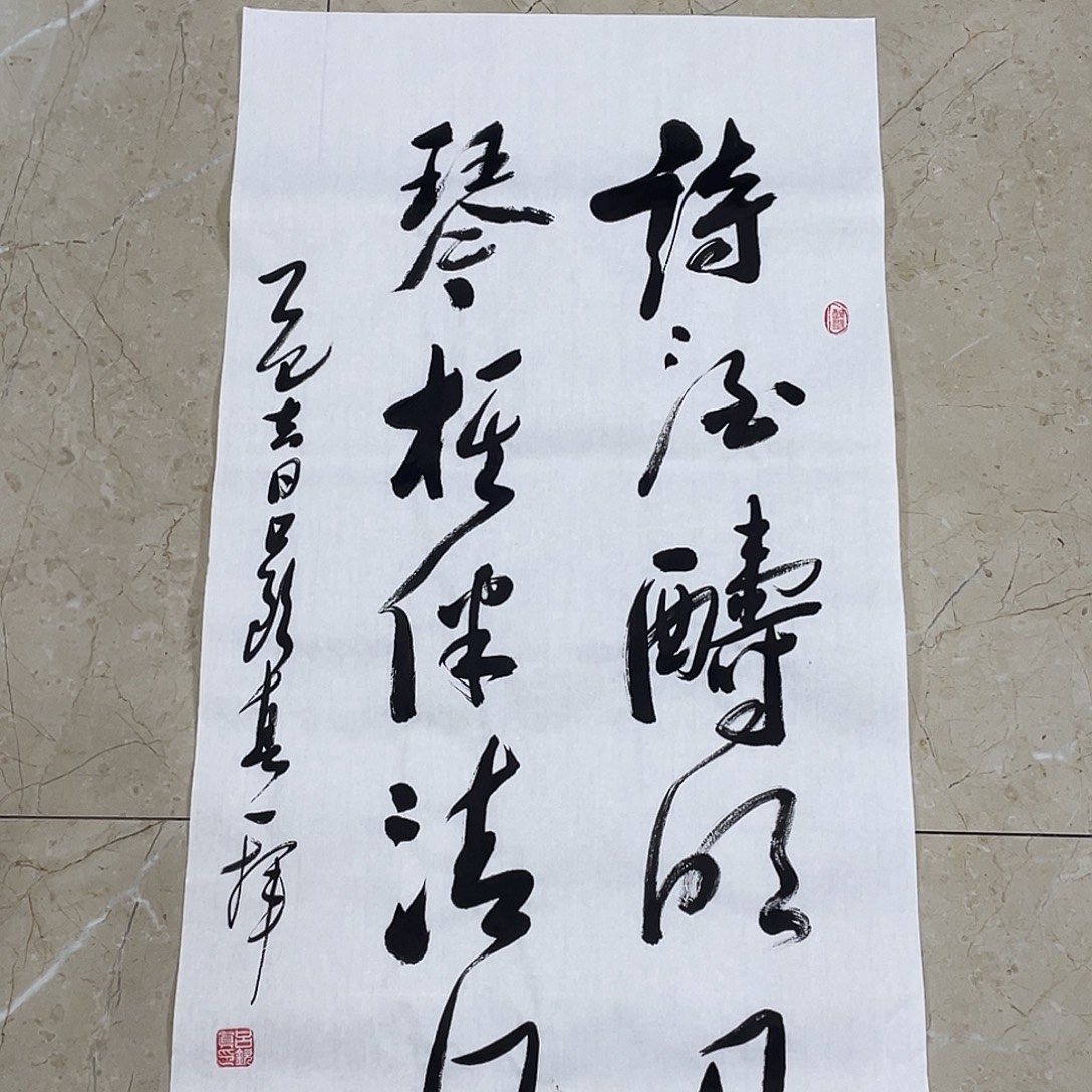 书法Lvqinzhenshufa