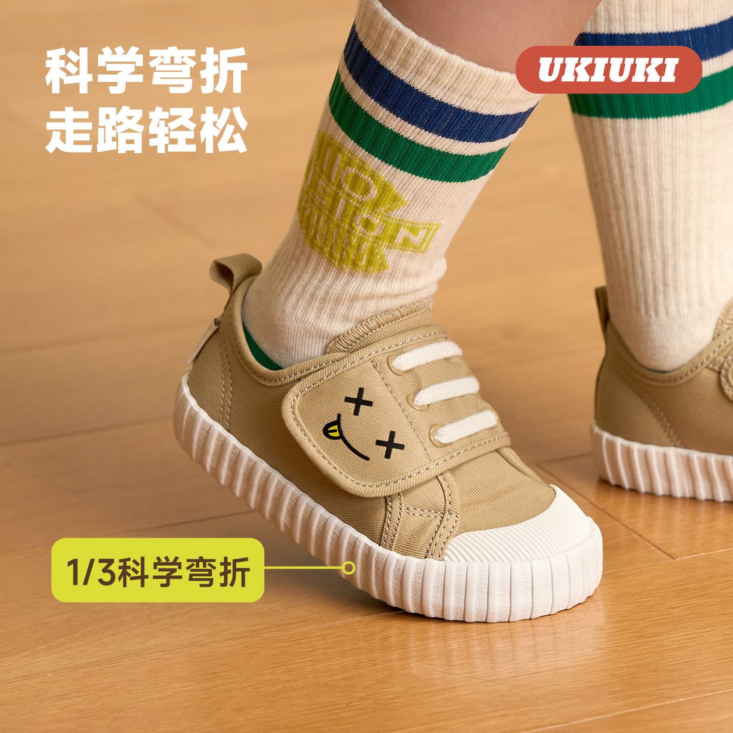 UKIUKI童鞋秋季新品防滑透气手工硫化机能鞋室内鞋帆布鞋儿童软底