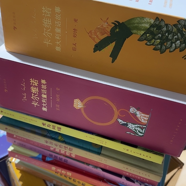 2折卡尔维诺意大利童话2大盒