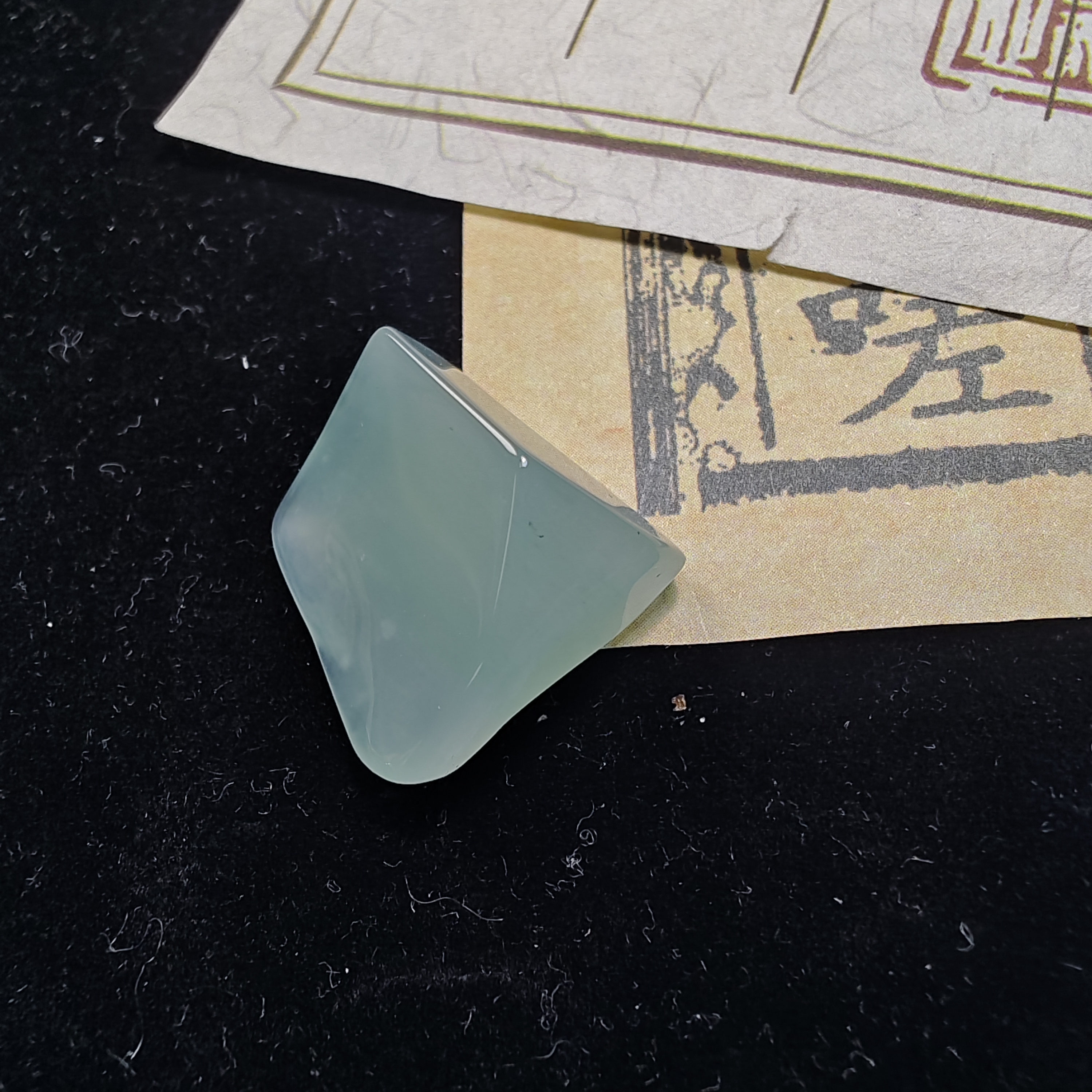 翡翠a货定制天空蓝片料，单材料，可做镶嵌，尺寸19.7*17*8.8