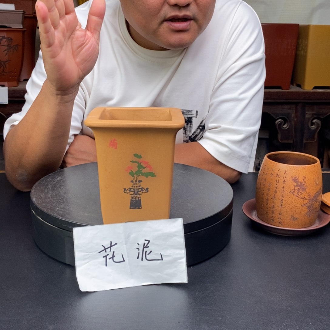 紫砂花盆货号一只花泥