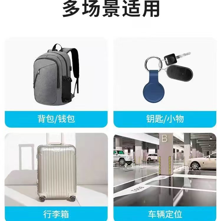 钥匙扣款适用安卓/苹果/华为/全球防丢定位器/老人儿童/车载平替