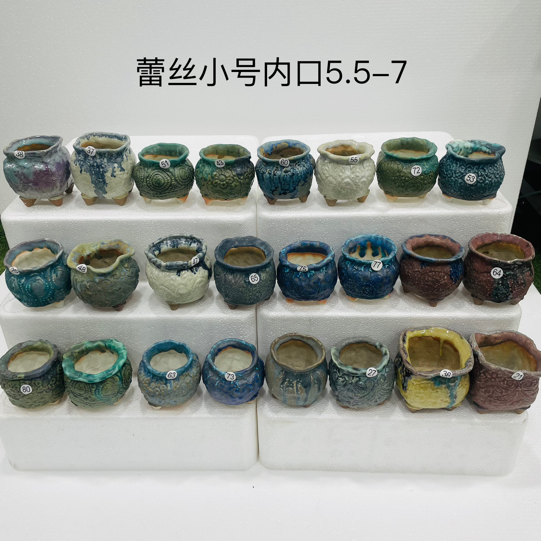 蕾丝小号花盆，一组包邮，内口5.5-7左右，纯手工花盆，非常透气百搭