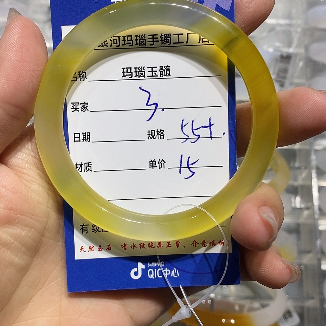 玛瑙/玉髓未镶嵌手镯