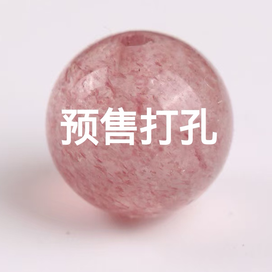 打孔专拍水晶珠珠DIY自选
