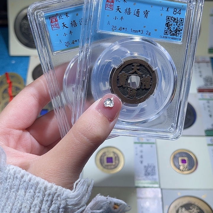 铜小轻天禧通宝同分数发货一枚