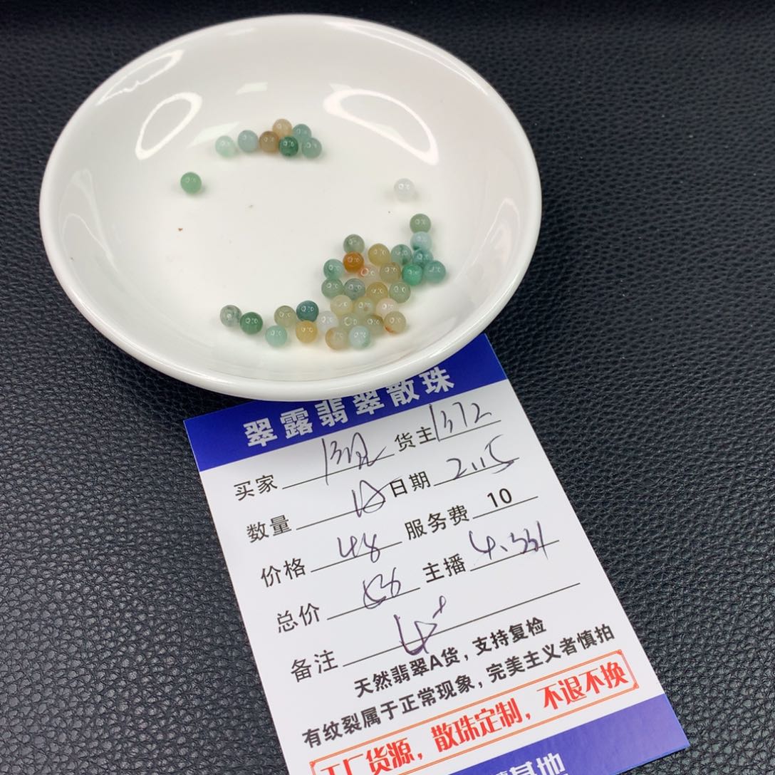 翡翠手链未镶嵌阳**场翡翠散珠DIY多样性自发