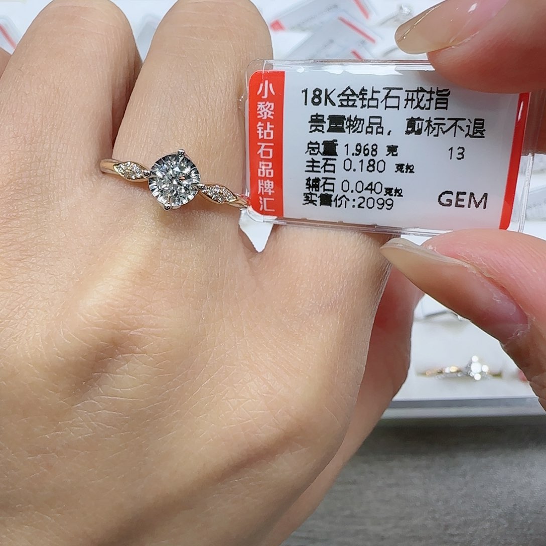 钻石戒指/指环18K金镶嵌