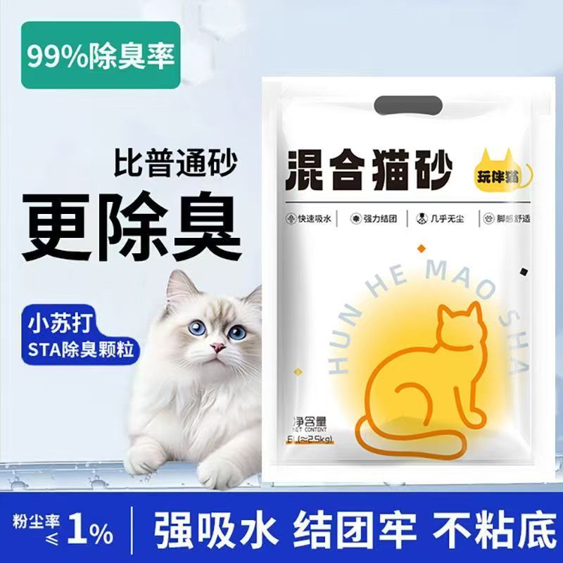 豆腐猫砂除臭低尘小苏打猫砂膨润土颗粒豆腐砂家用猫砂猫咪用品