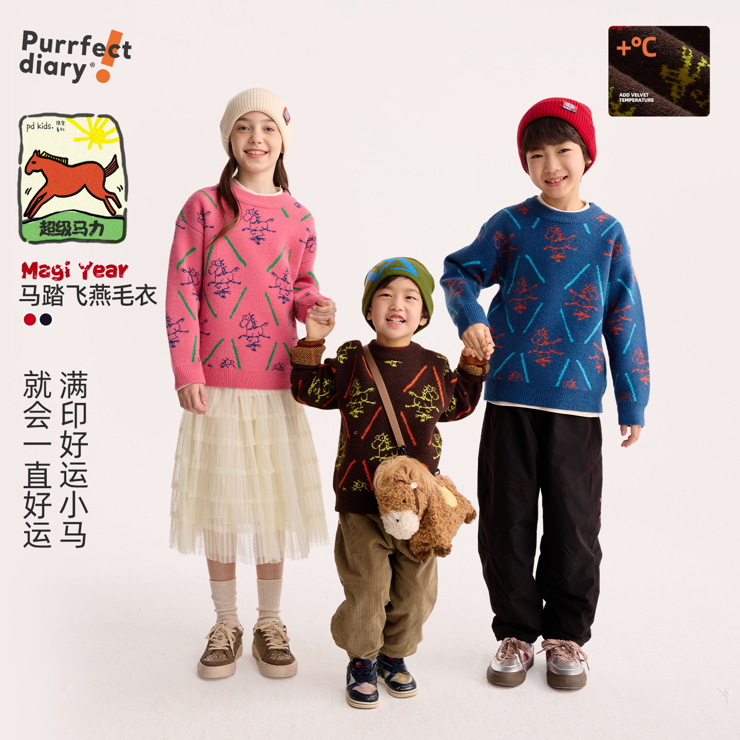 【新年毛衣-马踏飞燕】咕噜日记儿童新款款满印提花毛衣PDMY2520