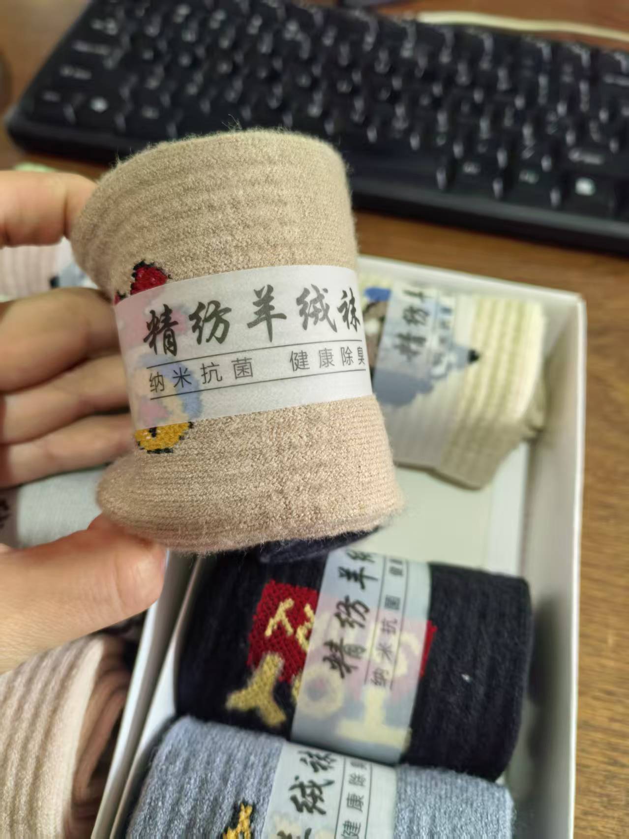 【超福利】男女儿童精纺羊绒袜纳米抗菌除臭4双装