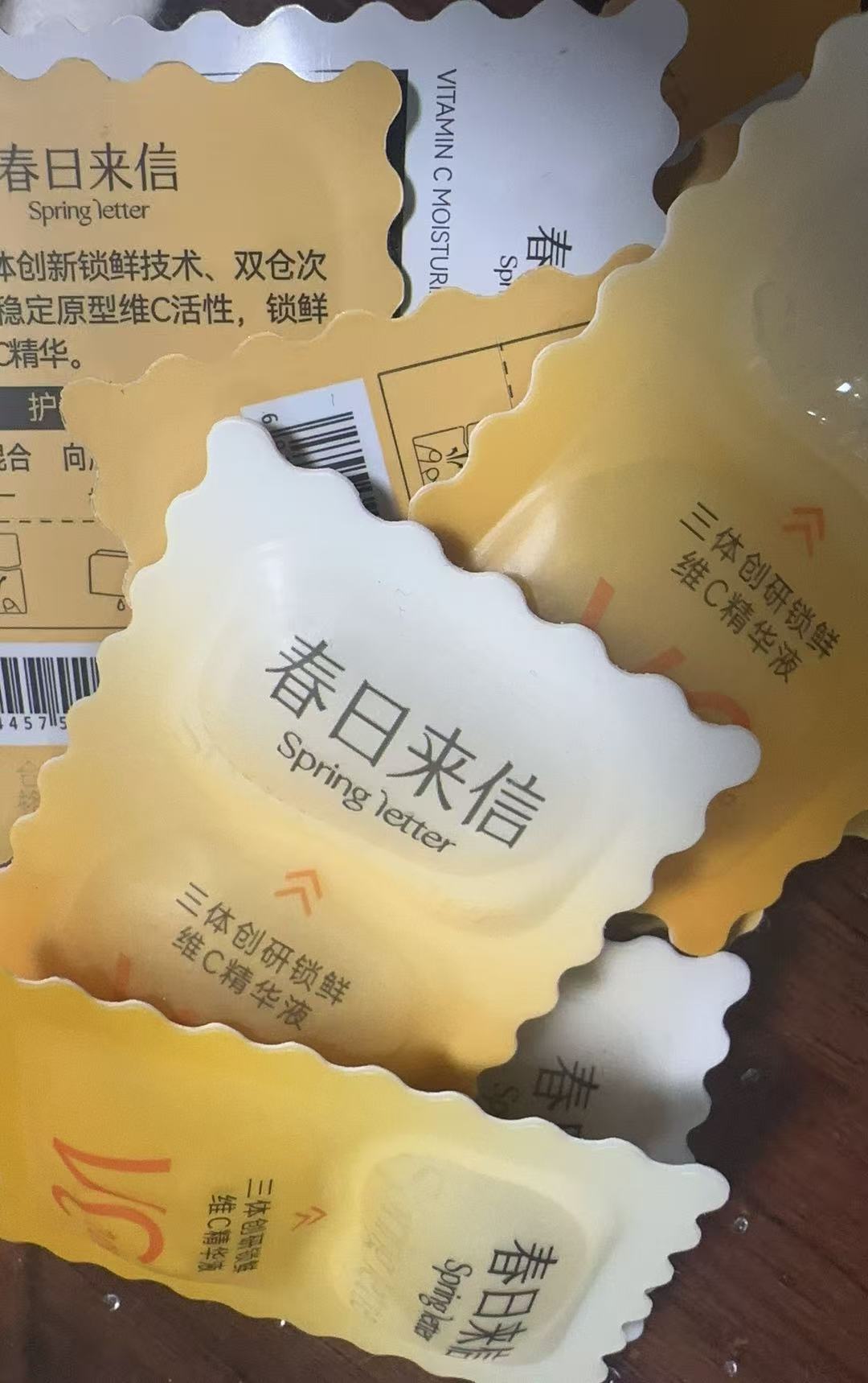 VC散片/春日里来信三体透亮精华液10片散片福利！