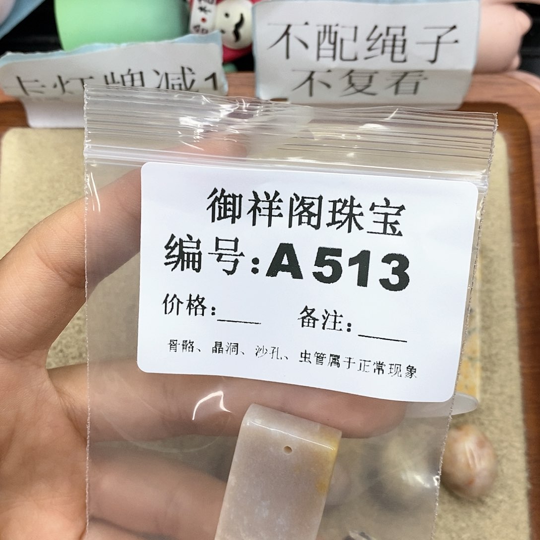 硅化珊瑚（珊瑚玉）A未镶嵌珍**康