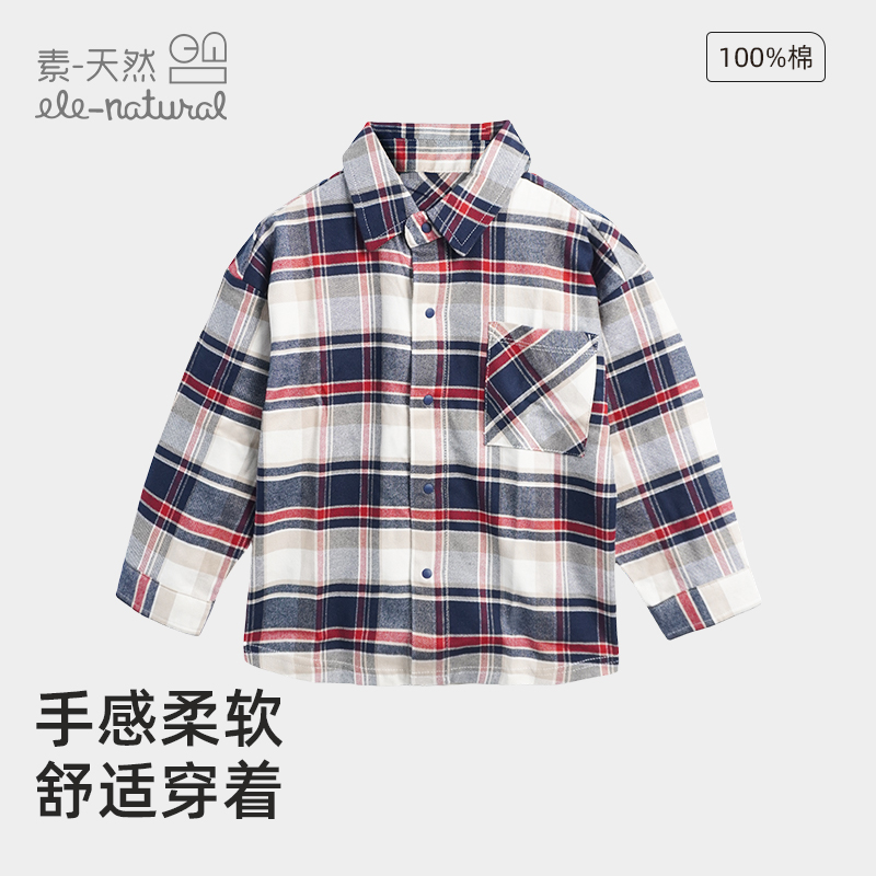 素天然S96素天然儿童梭织针织格子衬衫长袖秋季舒适休闲时尚春秋