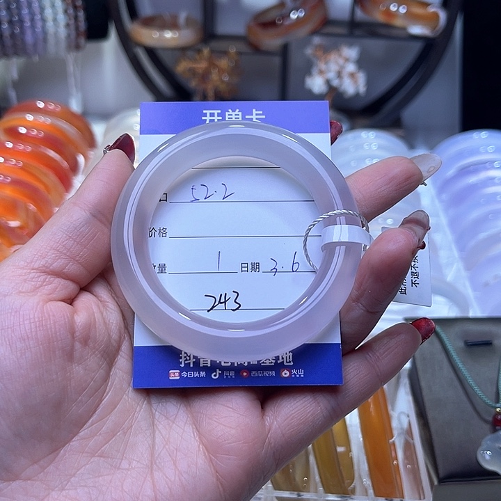 玛瑙/玉髓手镯未镶嵌三**建