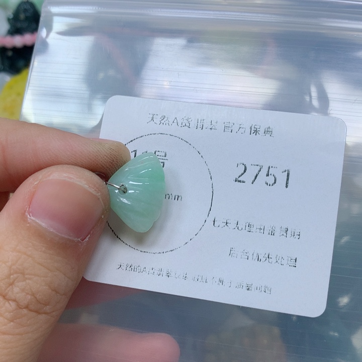 翡翠挂件未镶嵌翡翠