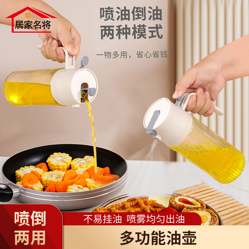 喷倒两用玻璃油壶防漏油罐控油喷雾油瓶厨房家用油瓶酱油醋调料瓶