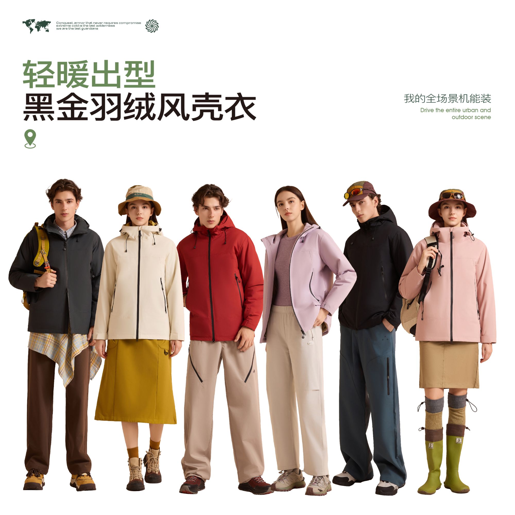 IRRYFEN/衣氛男女情侣款黑金羽绒风壳衣冲锋衣