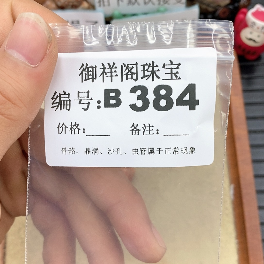 硅化玉笔搁未镶嵌妹**?