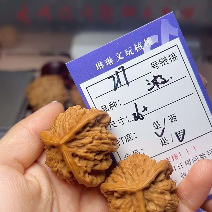 文玩核桃吊坠核桃217