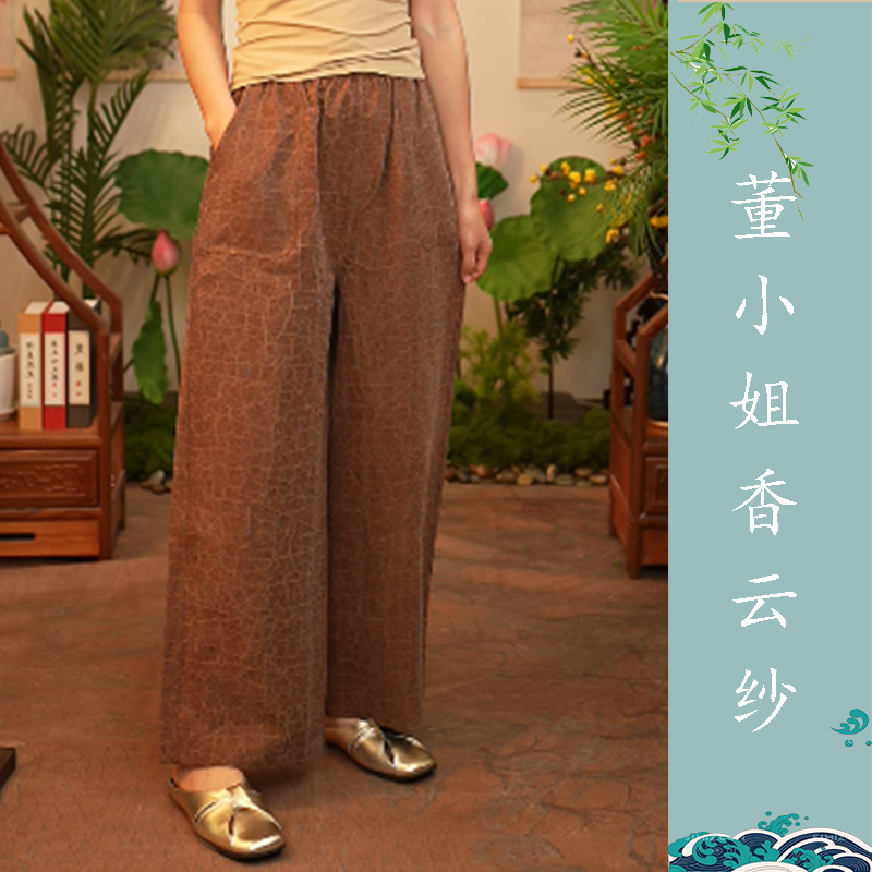 【董小姐】!宠粉福利!桑蚕丝原色龟香云纱直筒裤双面穿