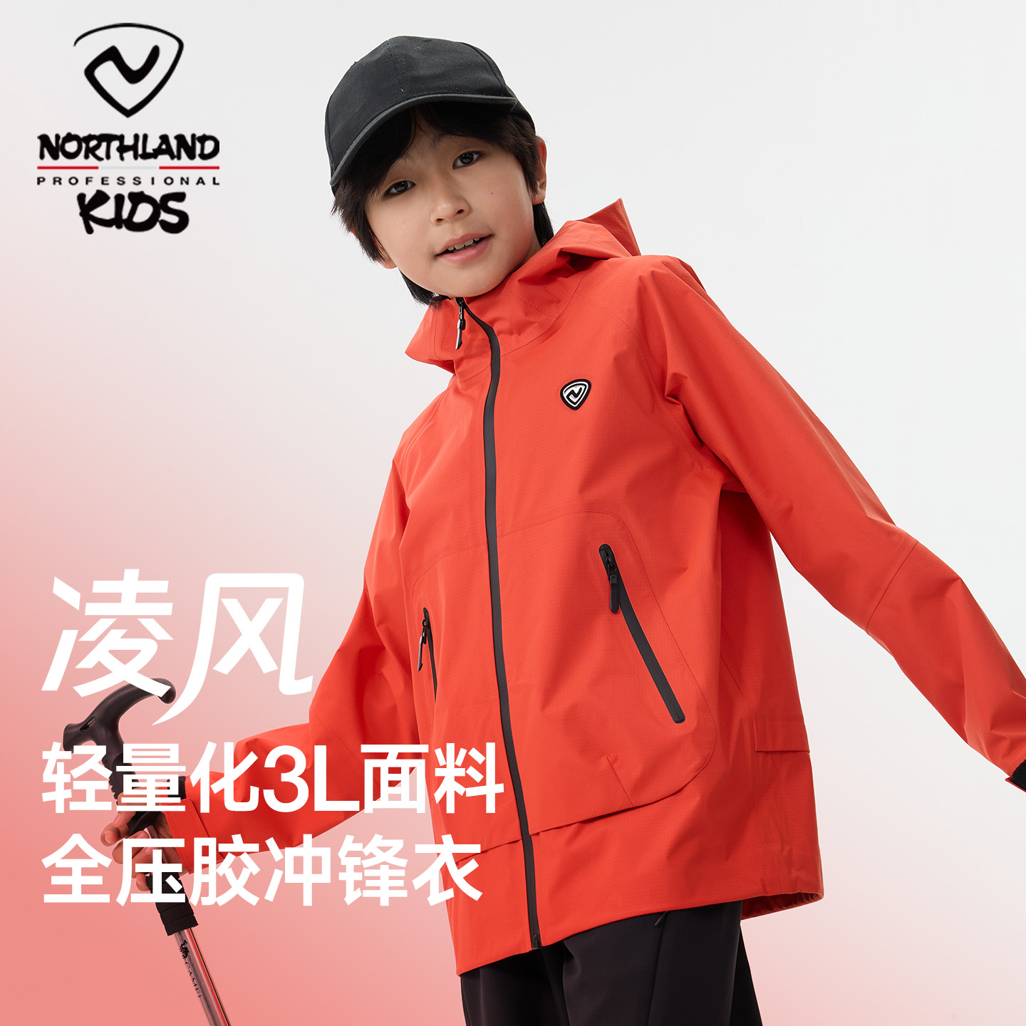 诺诗兰儿童【凌风】轻量化3L面料全压胶冲锋衣男女童冲锋衣CO145324