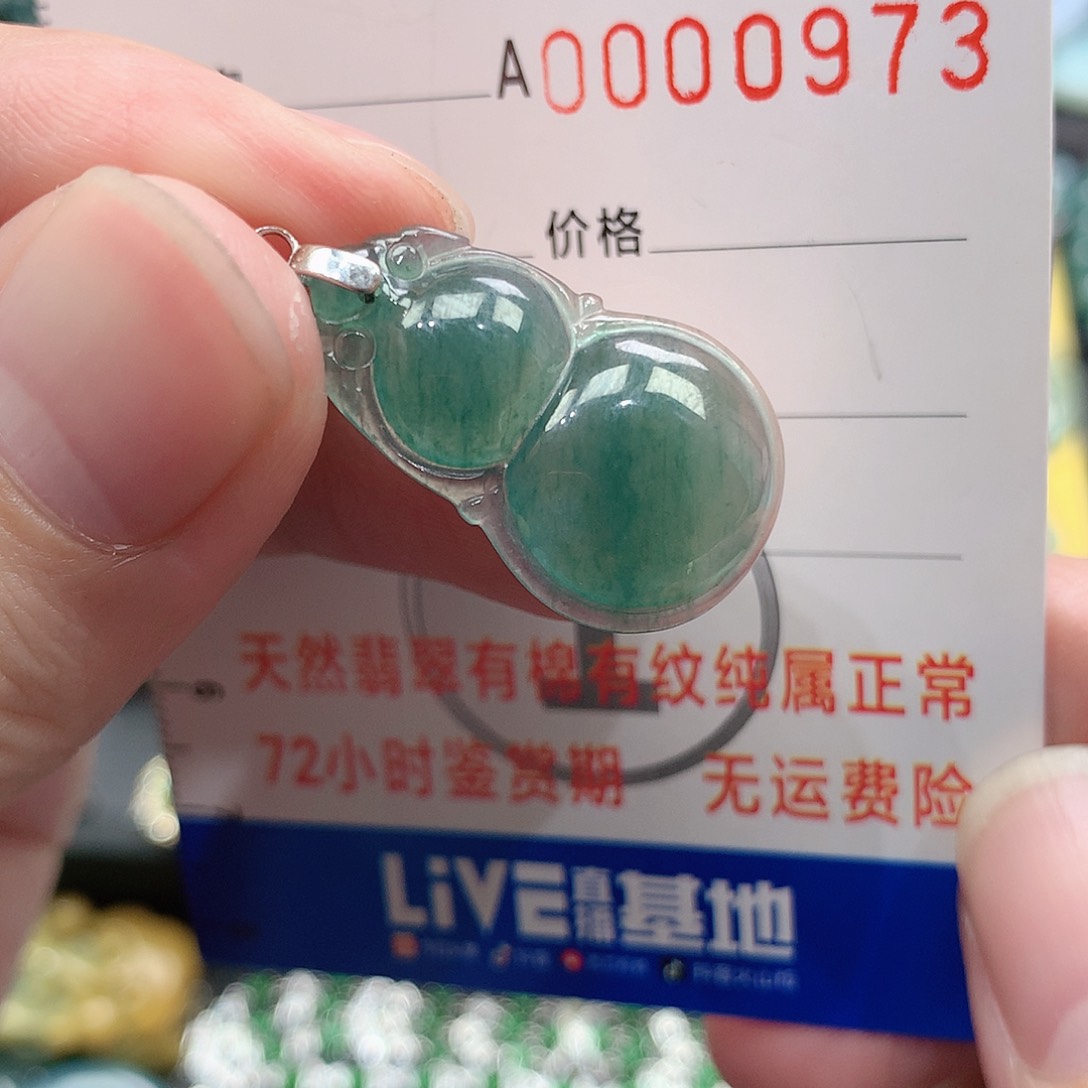 翡翠吊坠(不含链)未镶嵌