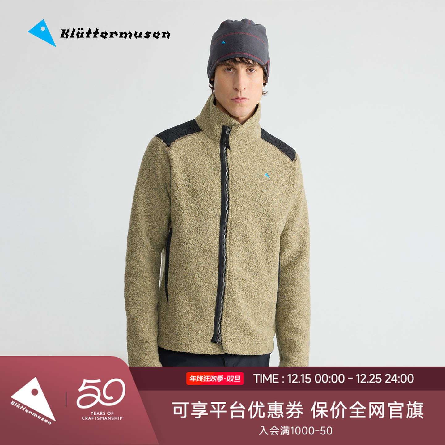 KLATTERMUSEN/攀山鼠20603天狼斯库尔男款山下系羊毛夹克SkollZip