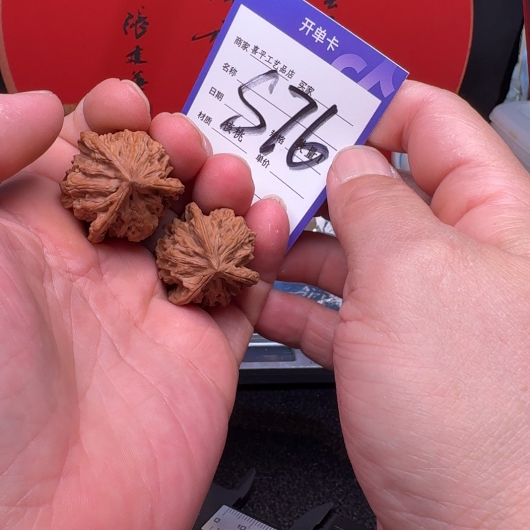 文玩核桃把件32三棱