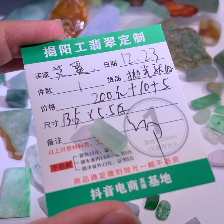 艾***奚定制翡翠未镶嵌11111122222