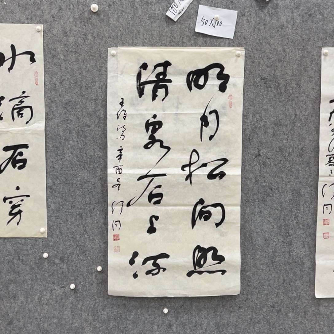 书法清*书法精品一副