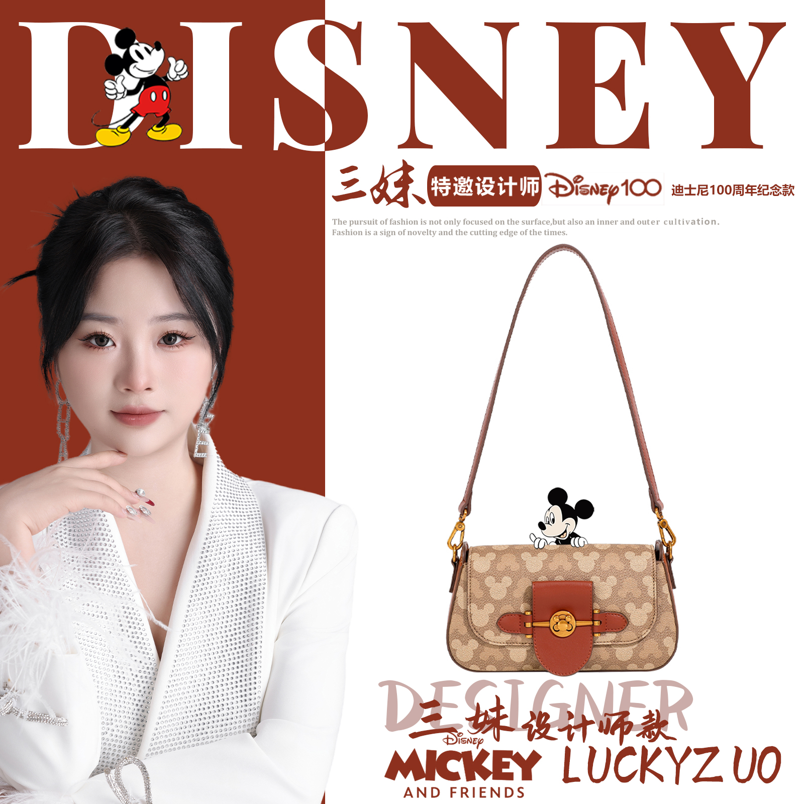 【三妹设计师款】Disney/迪士尼新款时尚百搭经典单肩包BMK-72167R
