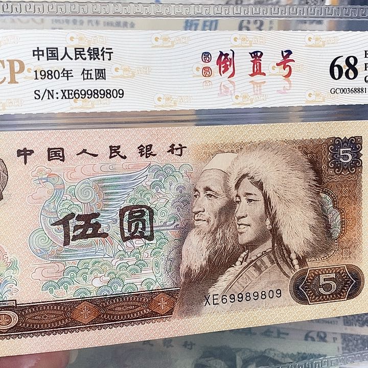  圆圆倒置号69989809，，，，，