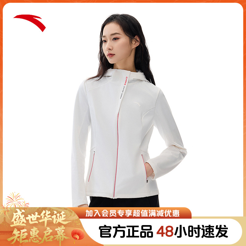 【超划算】安踏连帽外套女秋季流光风百搭显瘦运动上衣拉链开衫外套
