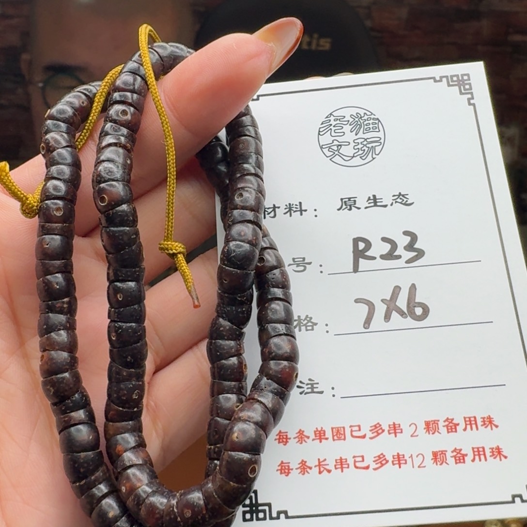 星月菩提手串23 星月菩提