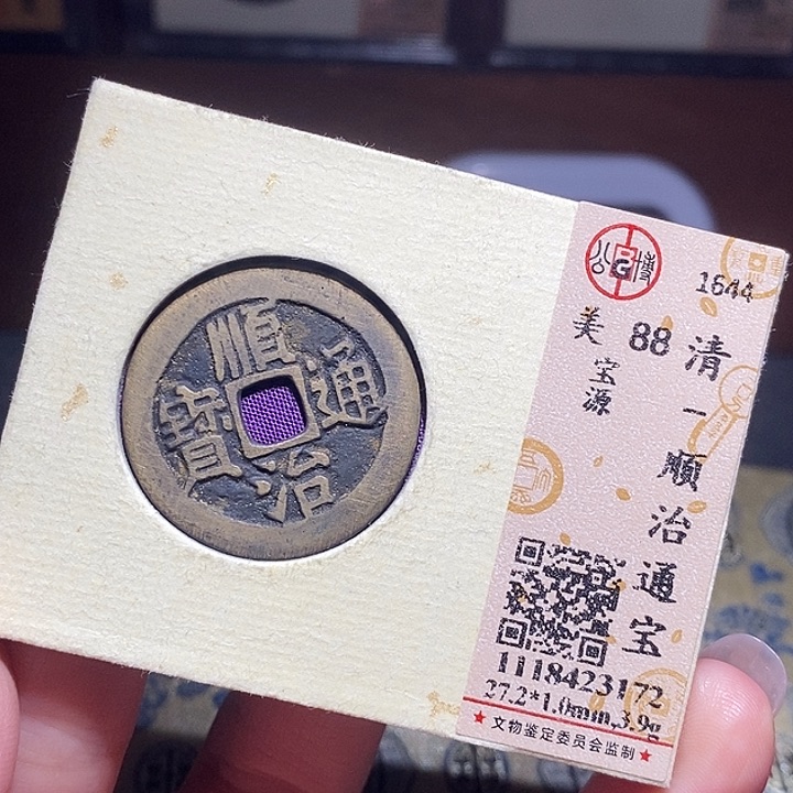铜024恭喜发财恭喜发财大吉大利
