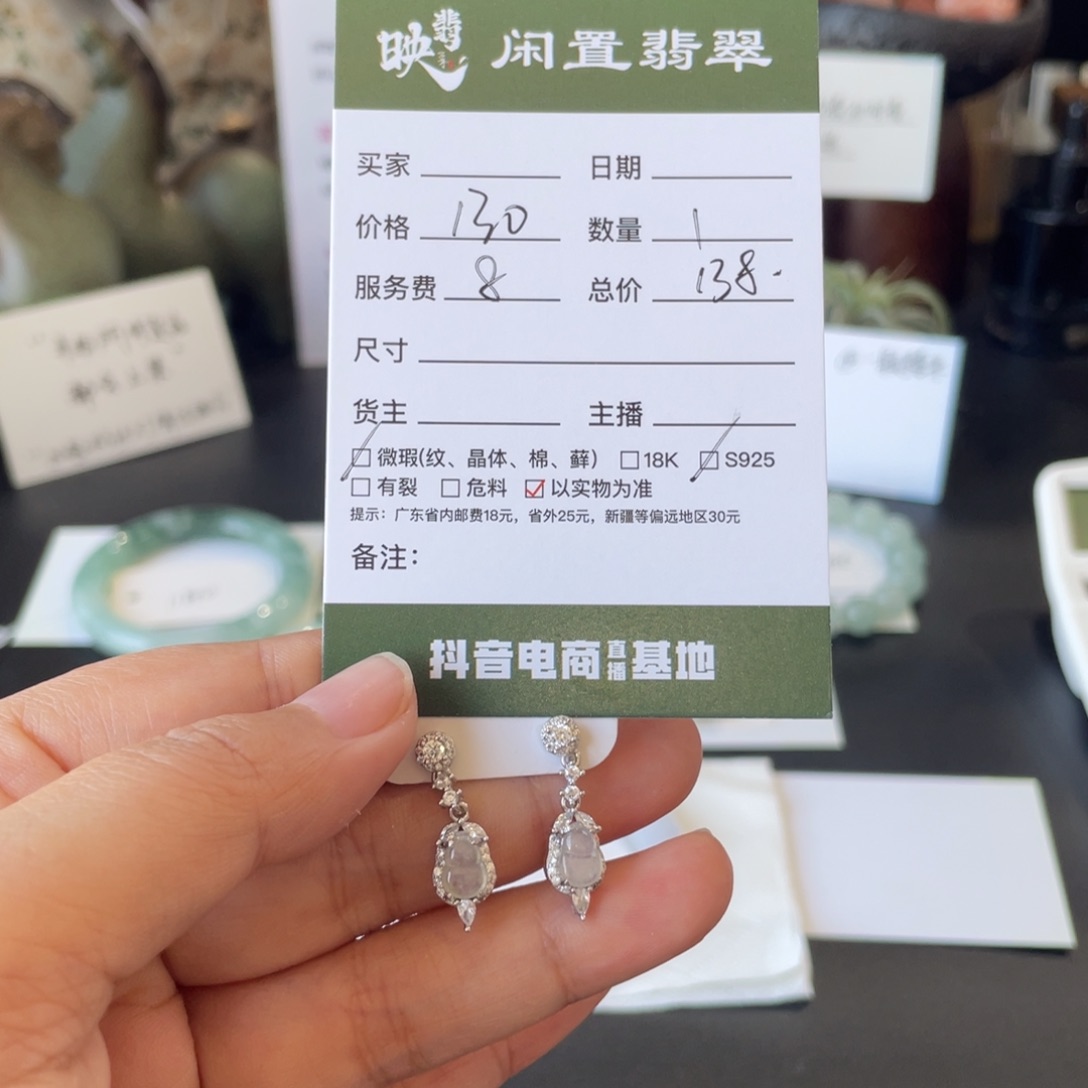 翡翠银S925镶嵌耳饰翡翠