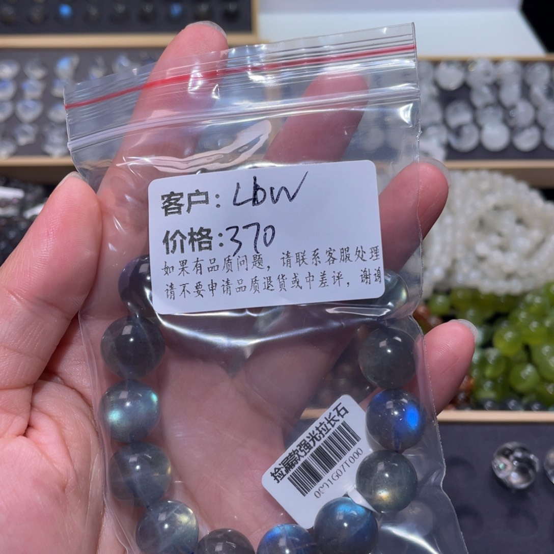 水晶手链未镶嵌L*w灰月光手链13.8m