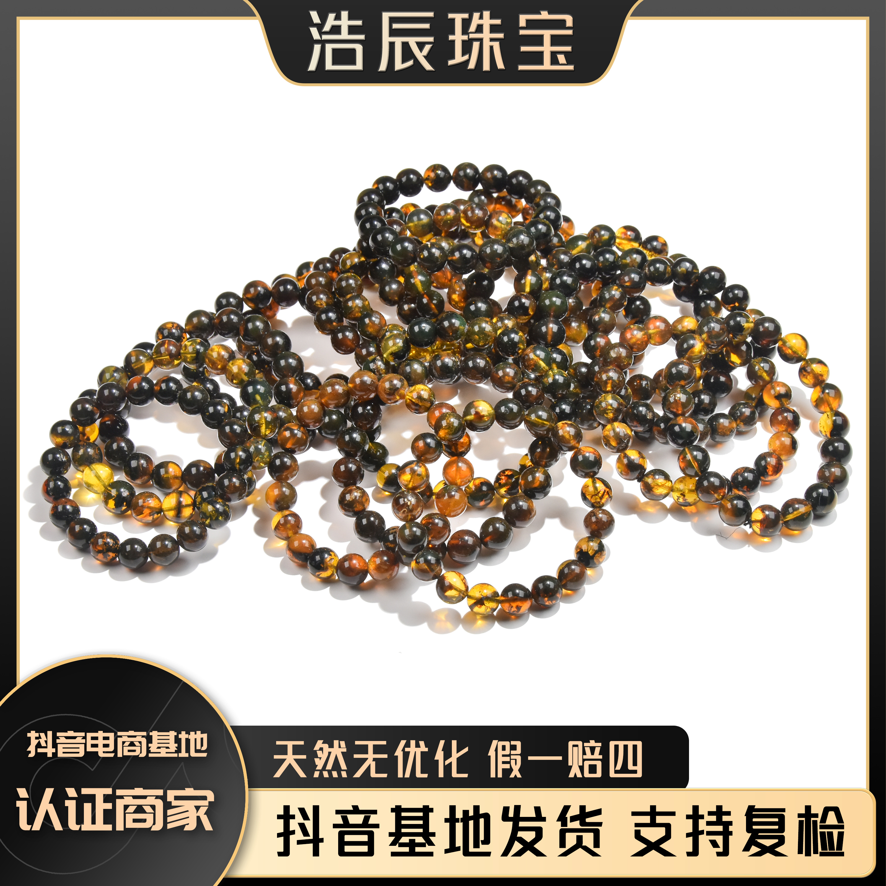 10mm药珀手串天然缅甸琥珀植物珀药珀海藻珀手串多样性发其中一件
