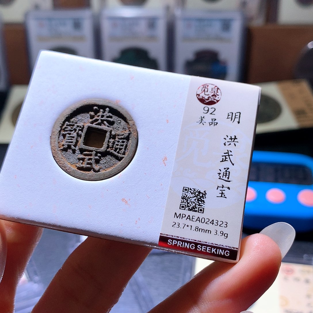 铜90 发财发财致富
