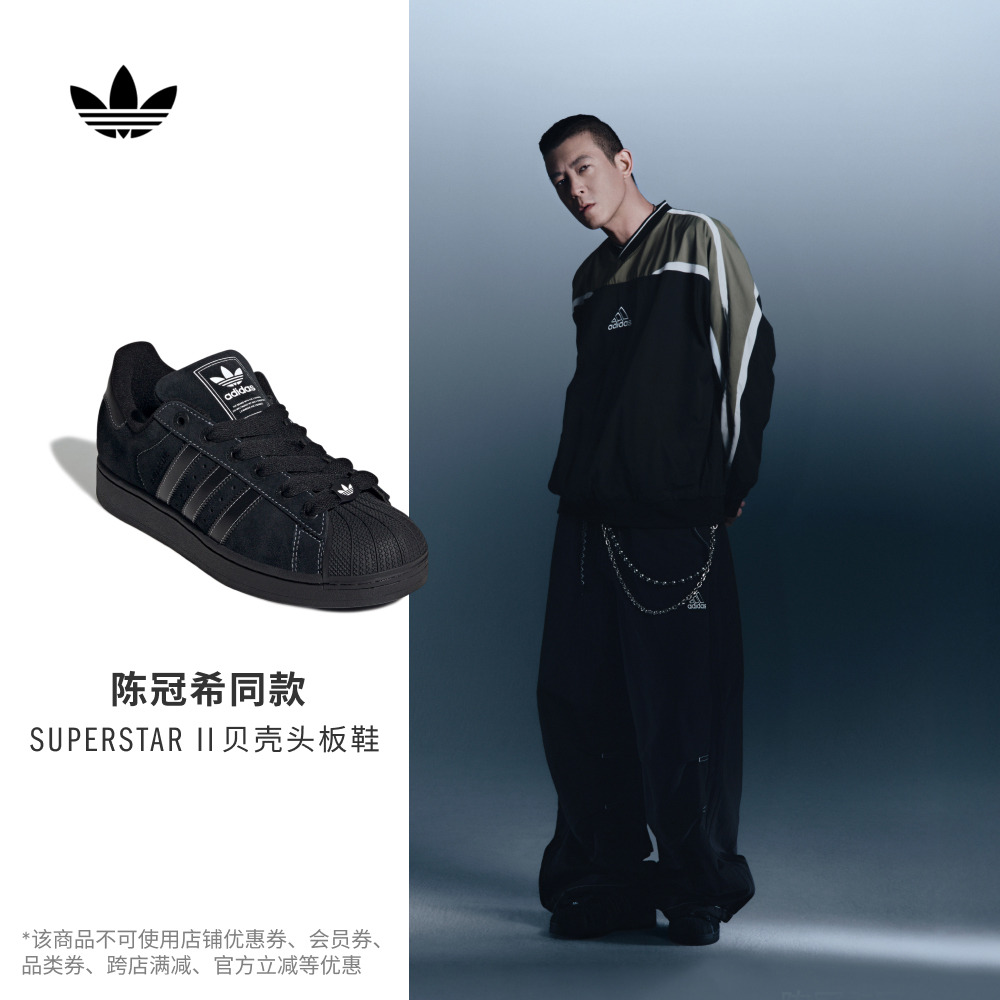 流光风 阿迪达斯三叶草 明星同款SUPERSTAR II贝壳头板鞋 KI9520