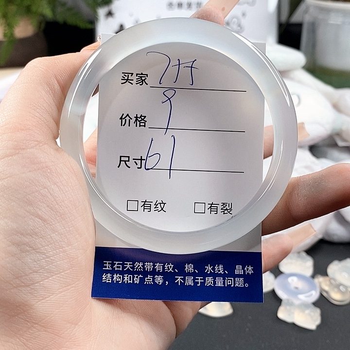 玛瑙/玉髓手镯未镶嵌