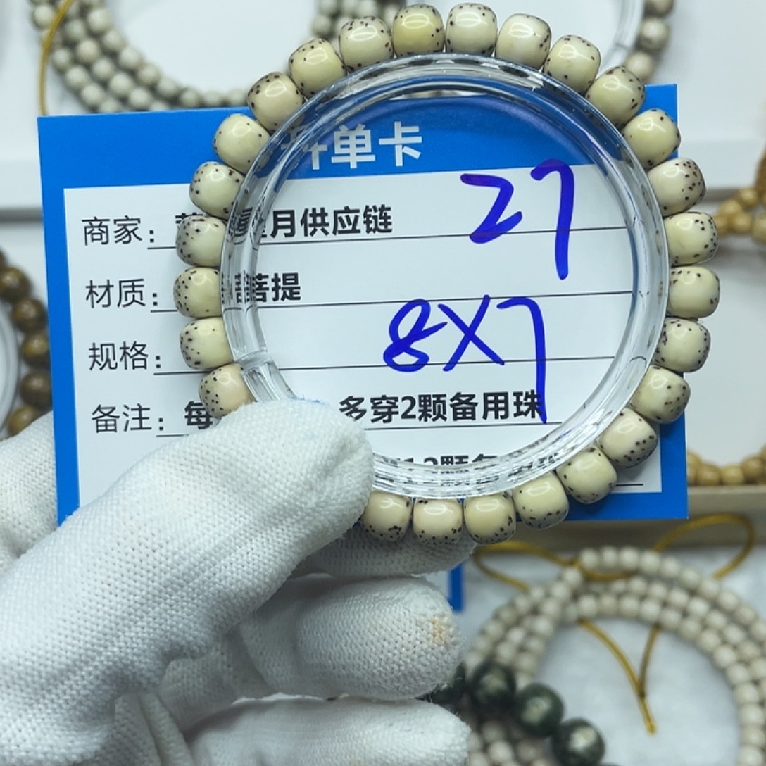 星月菩提吊坠27。      