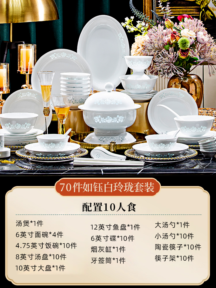 正宗景德镇高白泥高温玲珑套装68件福器临门碗盘碟套装乔迁搬新家