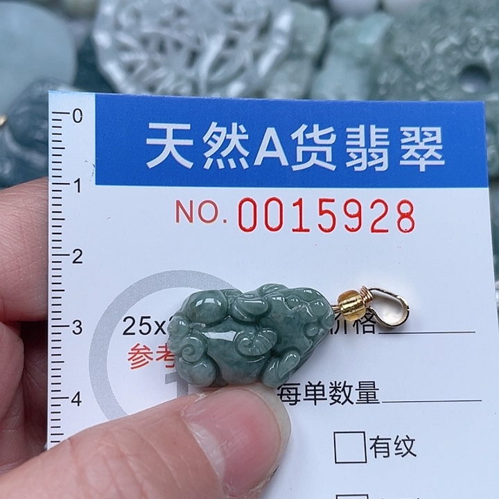 翡翠吊坠(不含链)未镶嵌