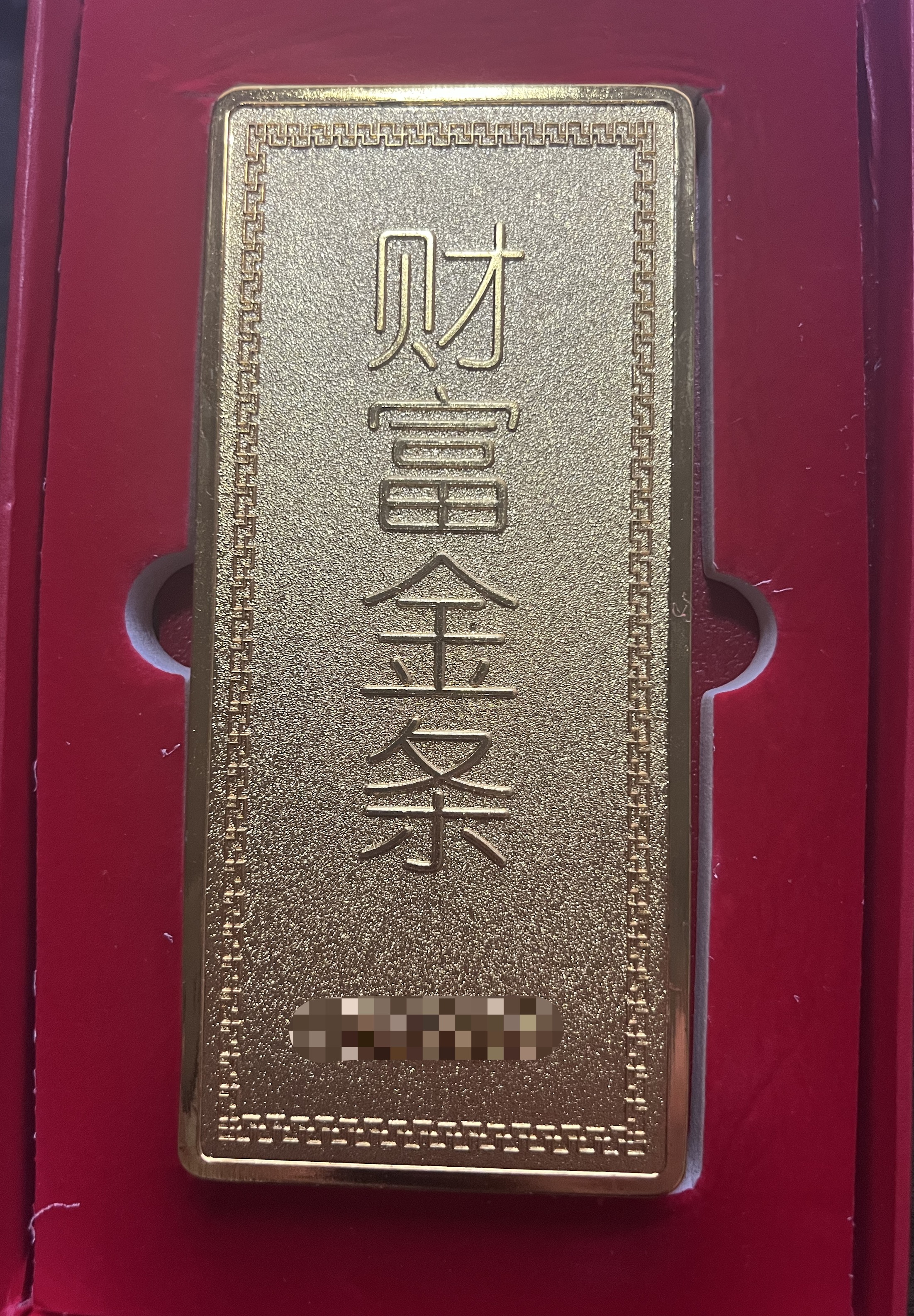 黄金金条投资财富金条9999足金